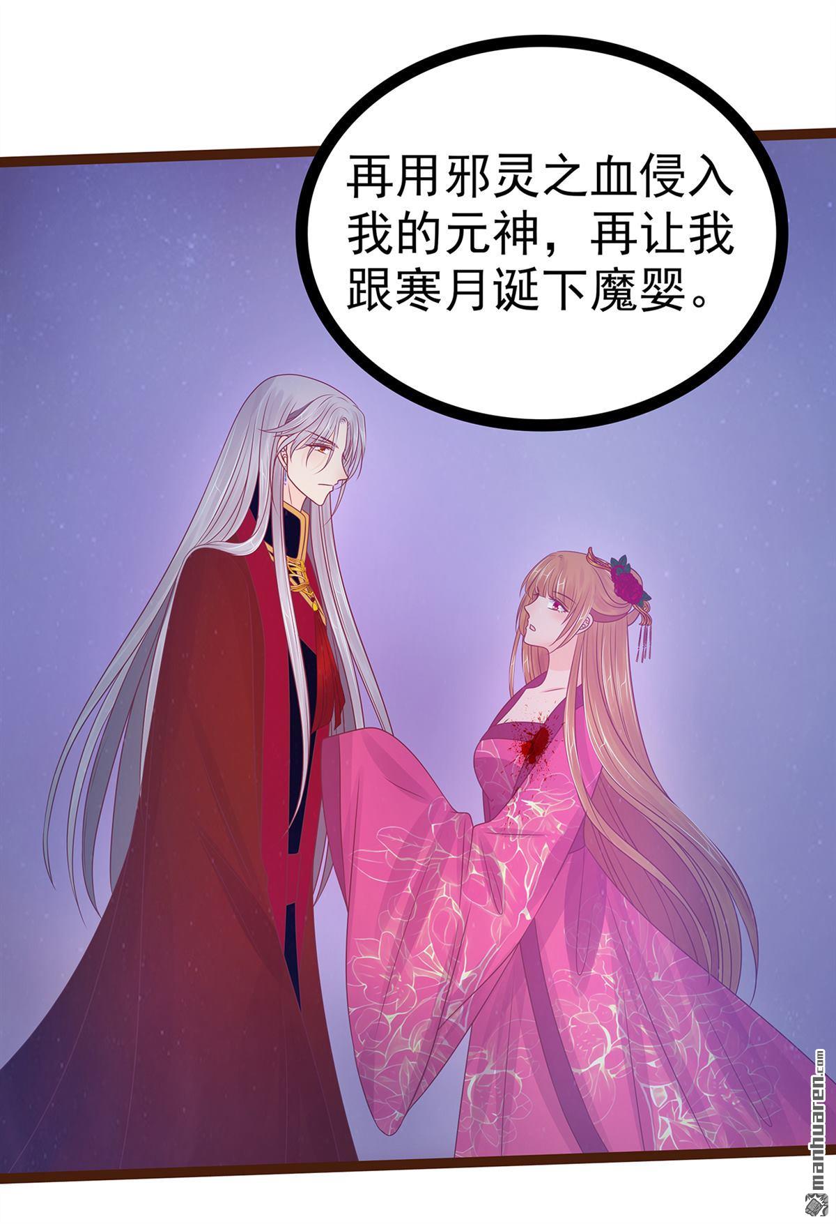 第132回 魔婴降世人间炼狱-第131话
