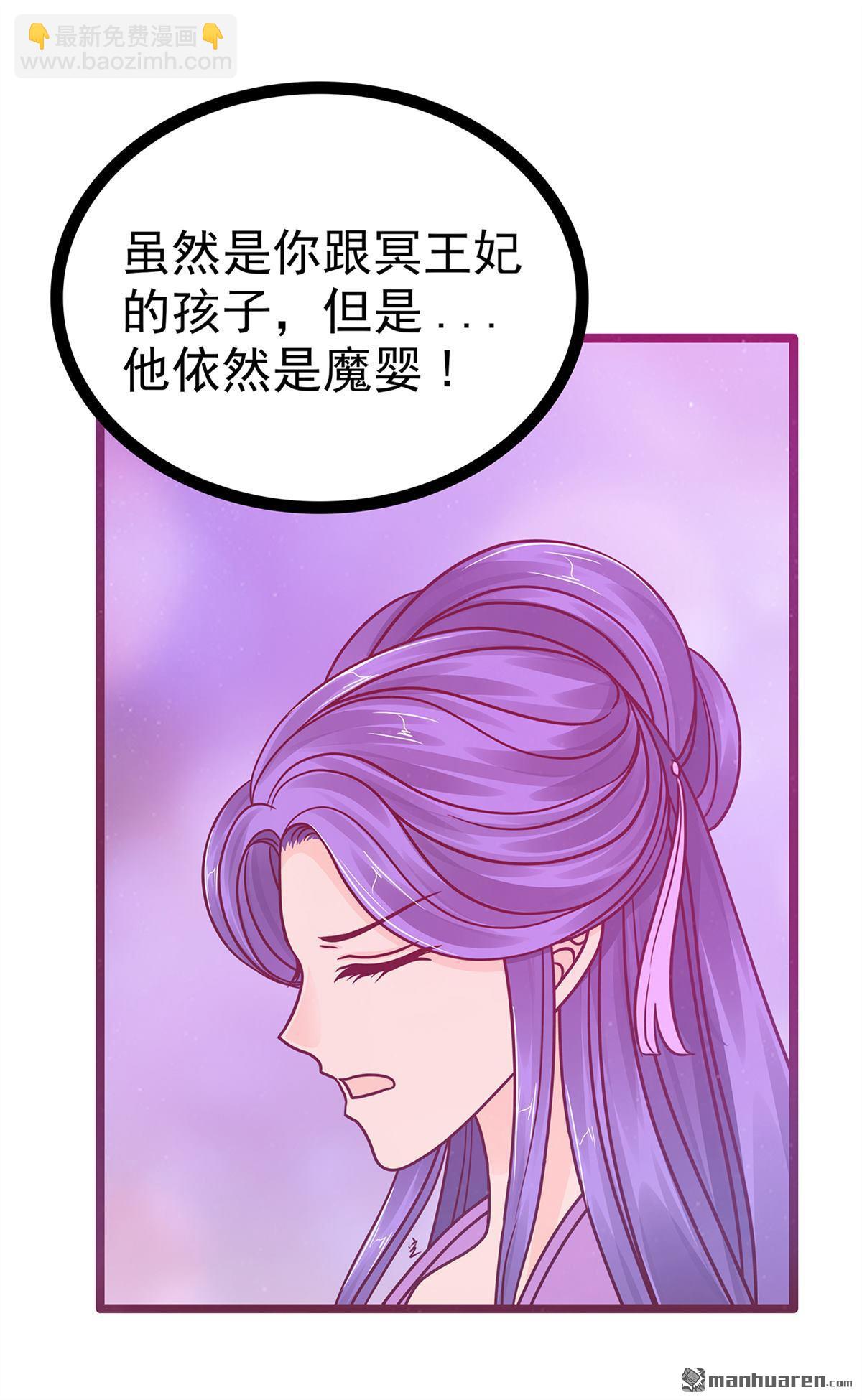 第132回 魔婴降世人间炼狱-第131话
