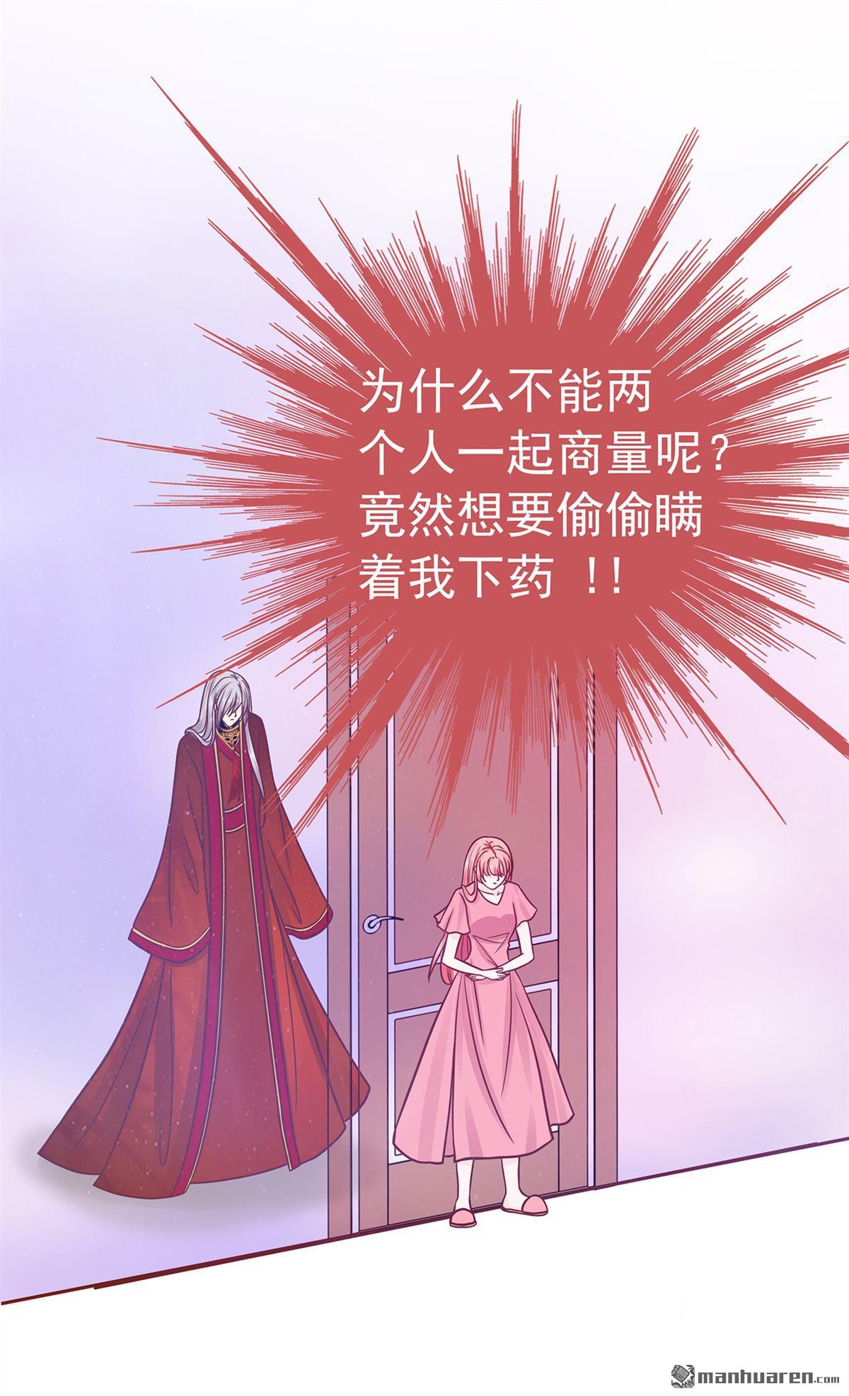 第134回 琉冥翃你让我太失望了！-第133话