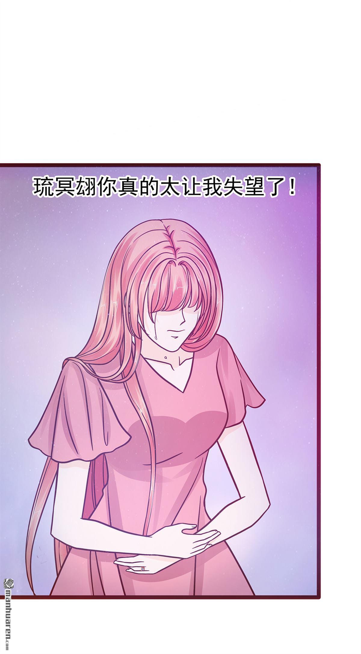 第134回 琉冥翃你让我太失望了！-第133话