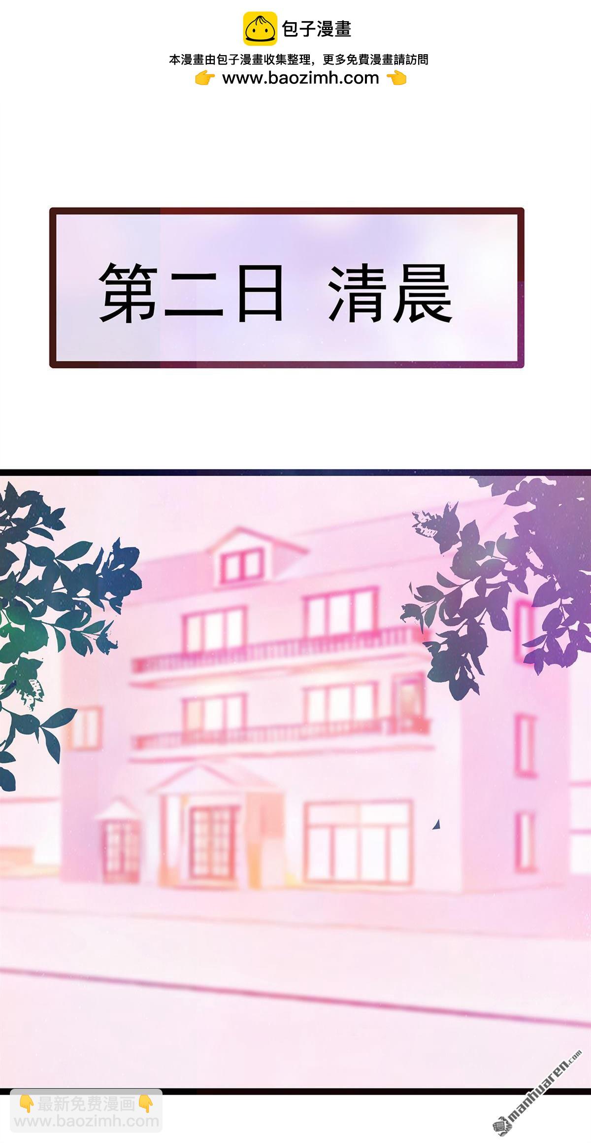 第134回 琉冥翃你让我太失望了！-第133话