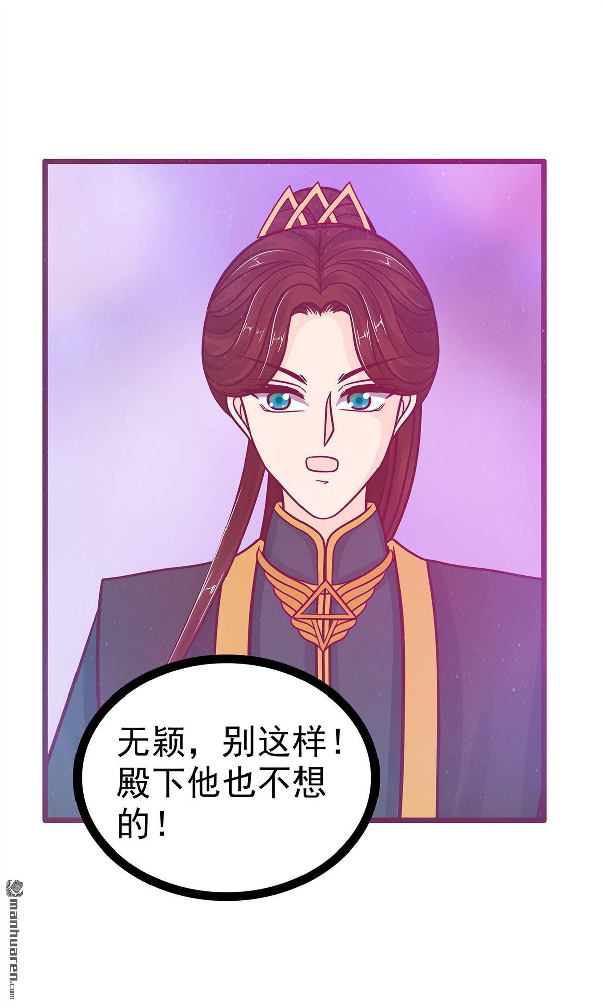 第134回 琉冥翃你让我太失望了！-第133话