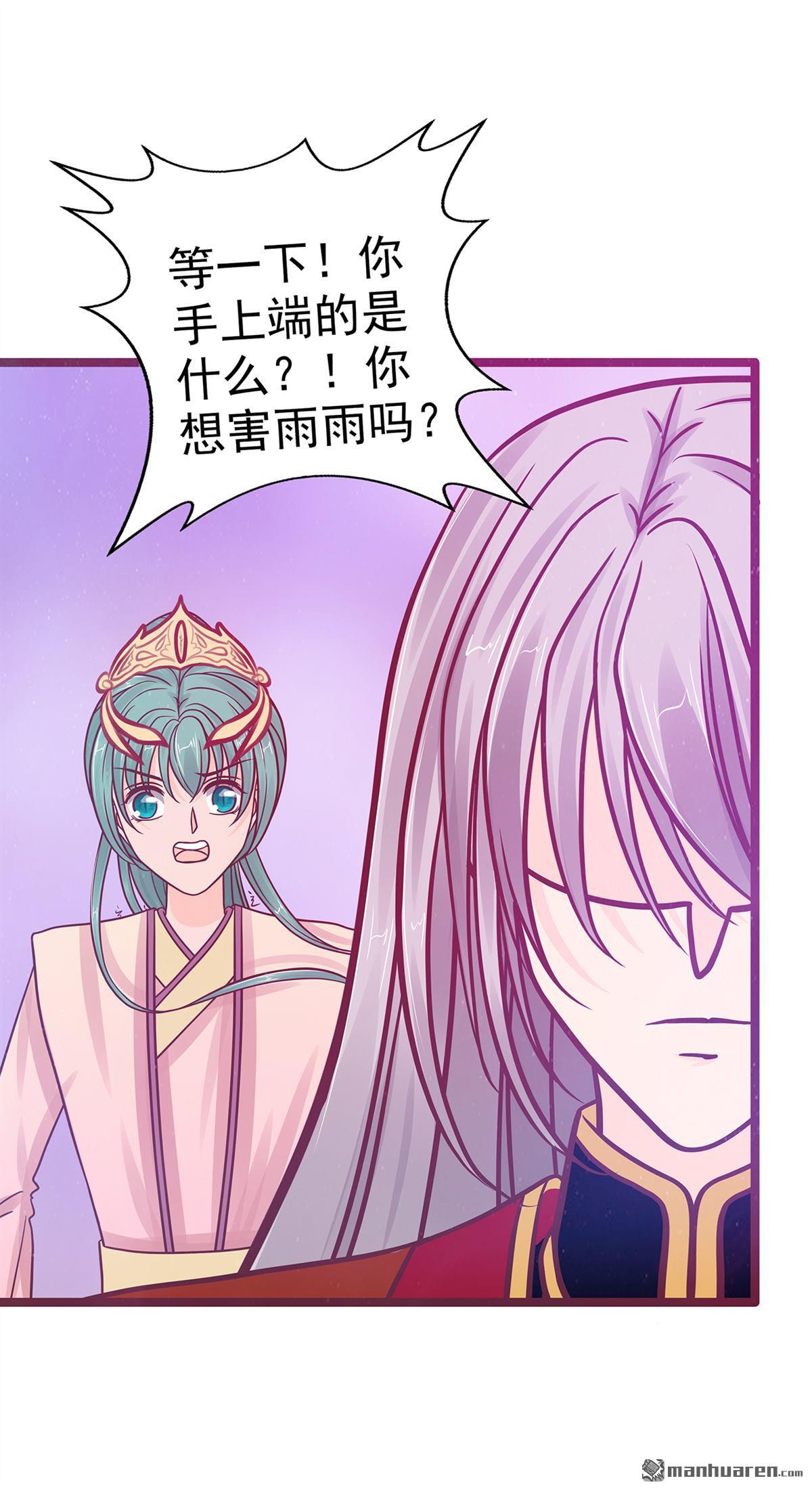 第134回 琉冥翃你让我太失望了！-第133话