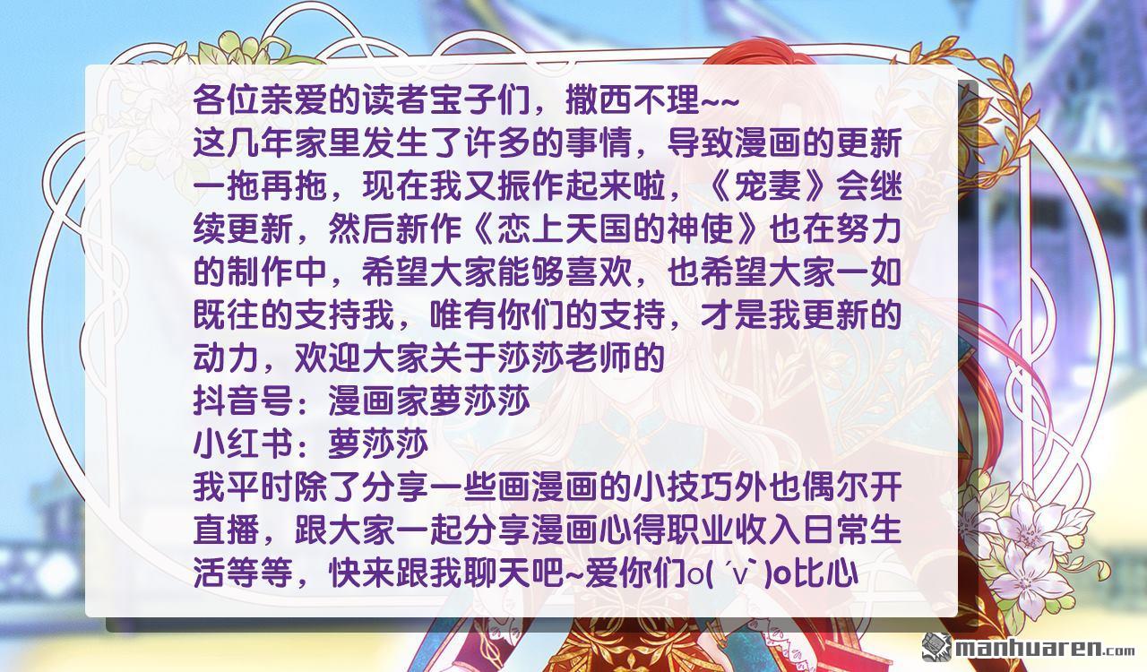 第134回 琉冥翃你让我太失望了！-第133话