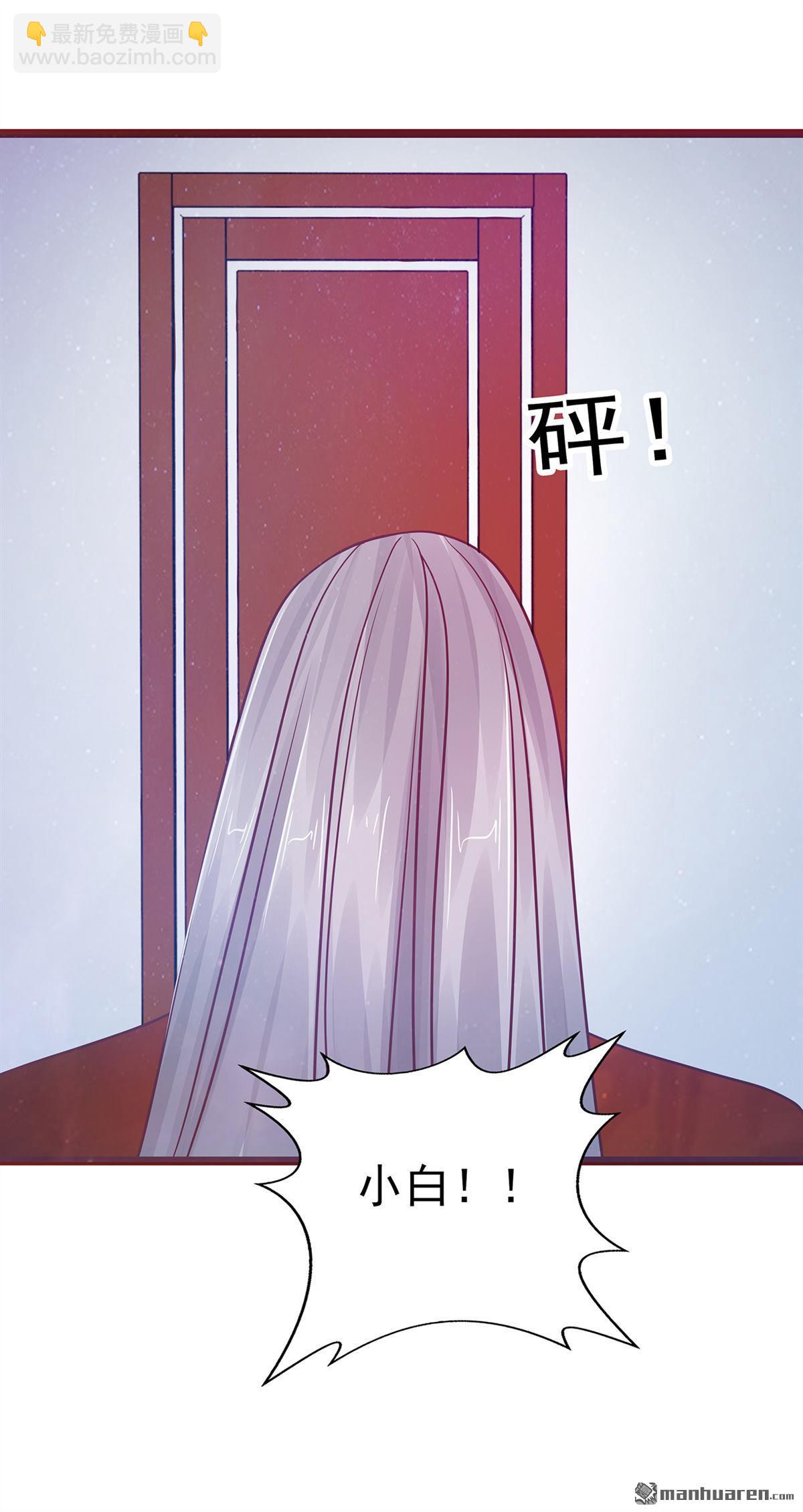 第134回 琉冥翃你让我太失望了！-第133话