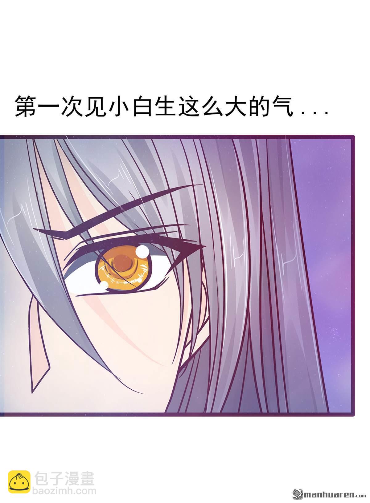 第134回 琉冥翃你让我太失望了！-第133话
