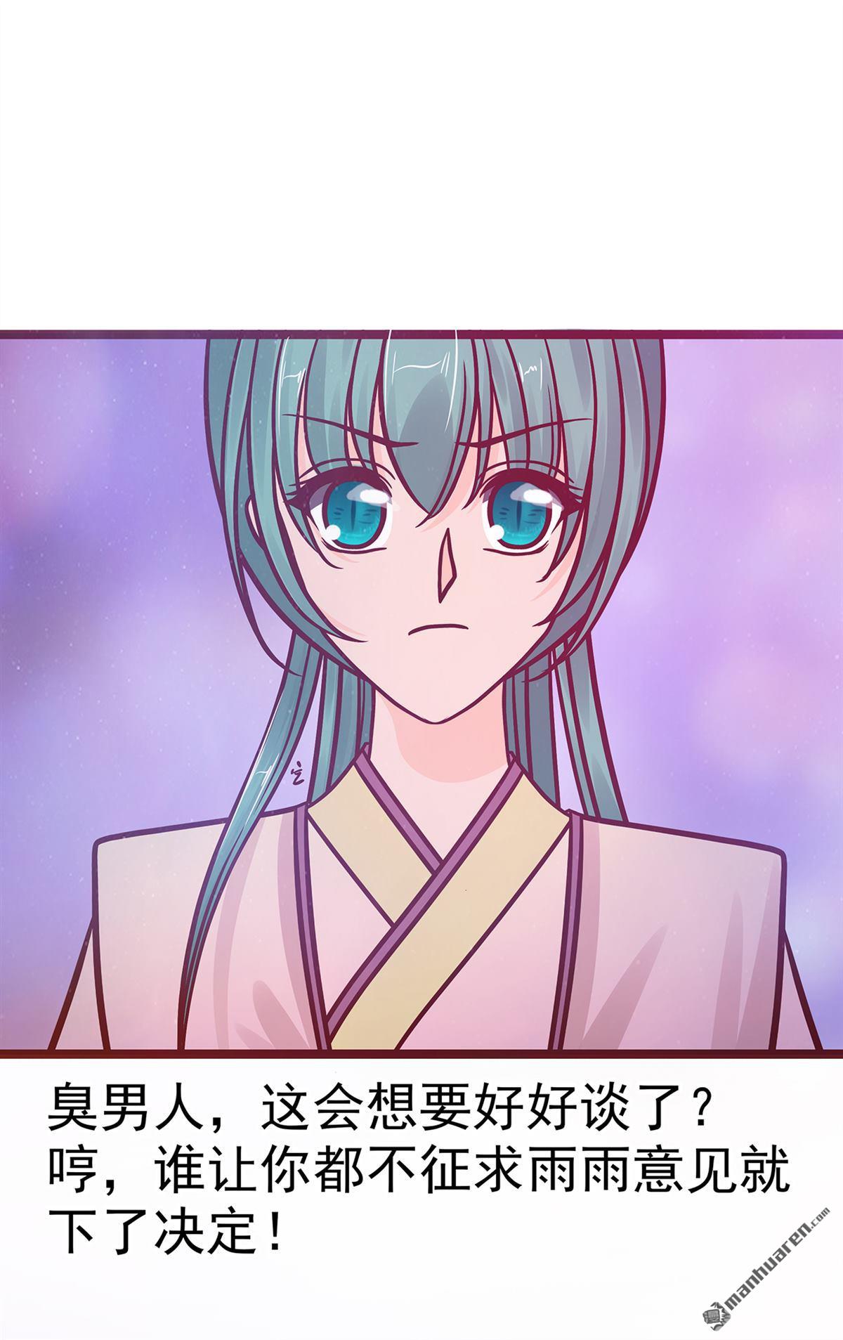 第134回 琉冥翃你让我太失望了！-第133话