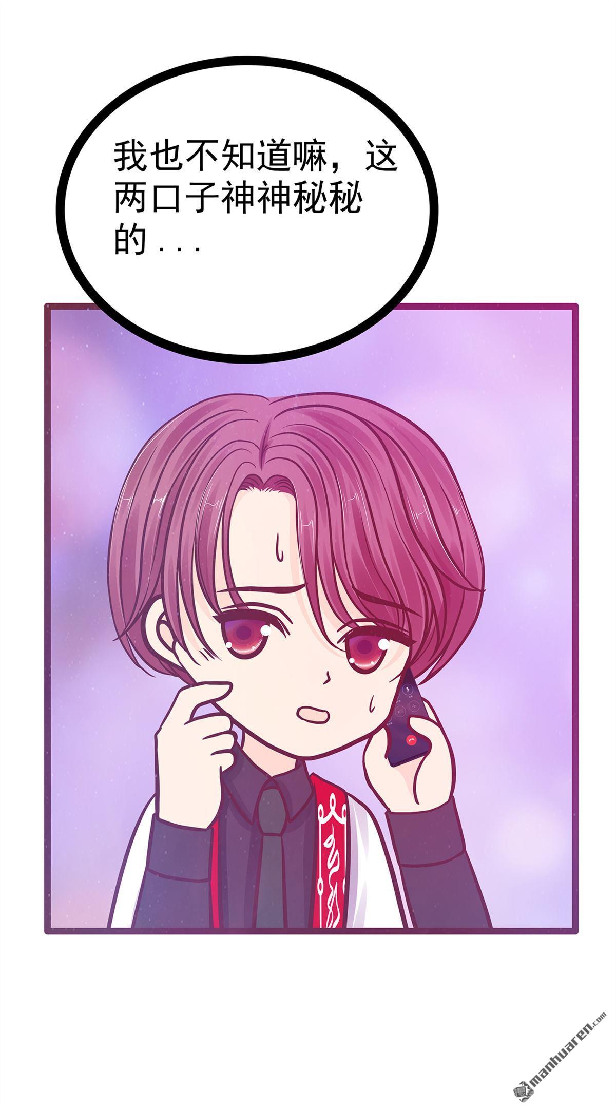 第136回 我还有家人！-第135话