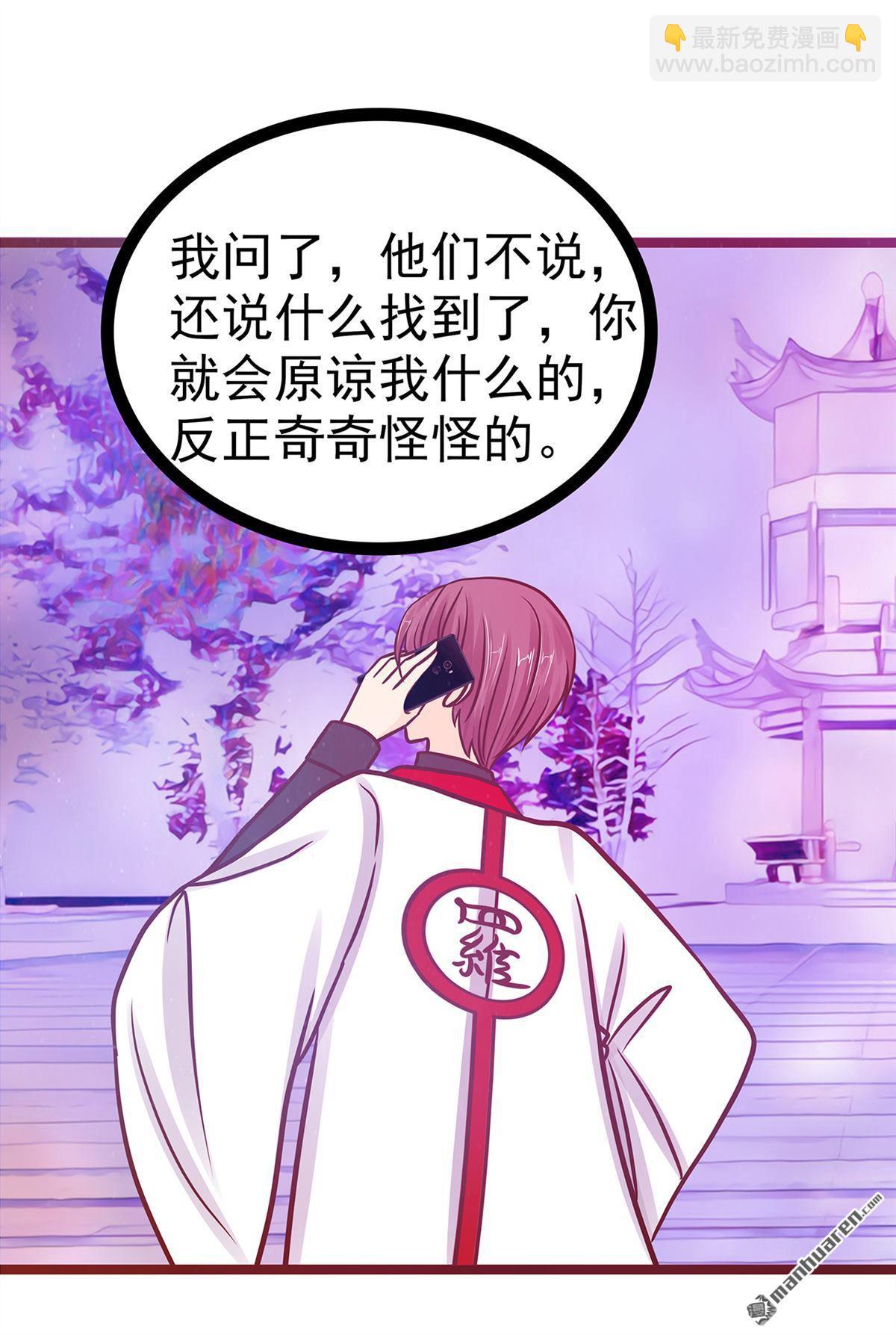 第136回 我还有家人！-第135话