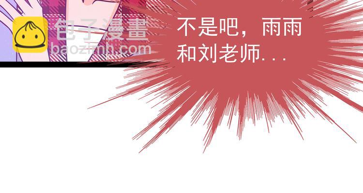 第15话：被曹大雪发现了？！-第15话