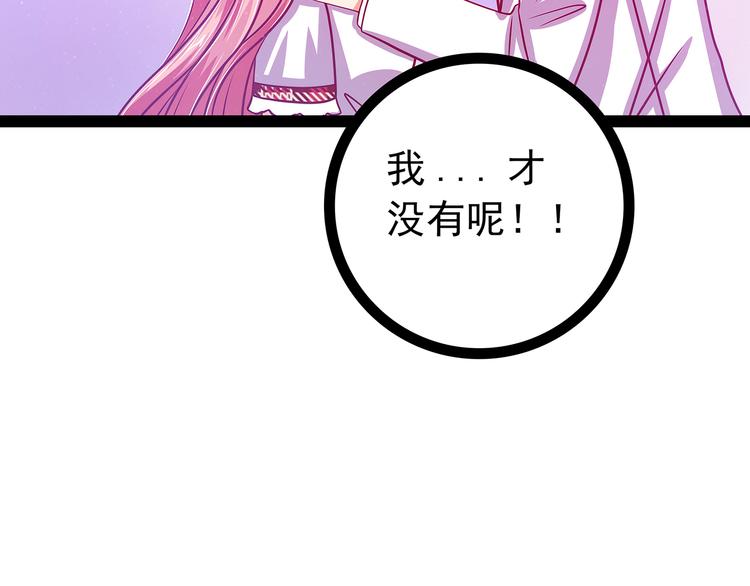 第15话：被曹大雪发现了？！-第15话