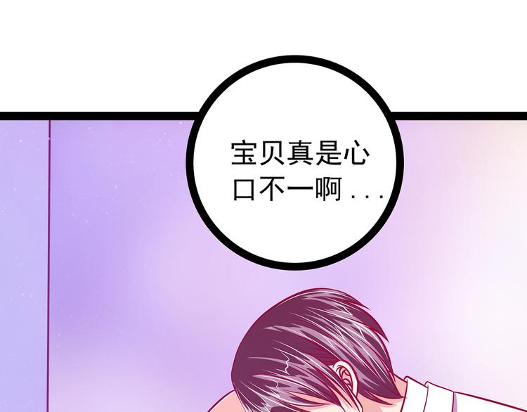 第15话：被曹大雪发现了？！-第15话