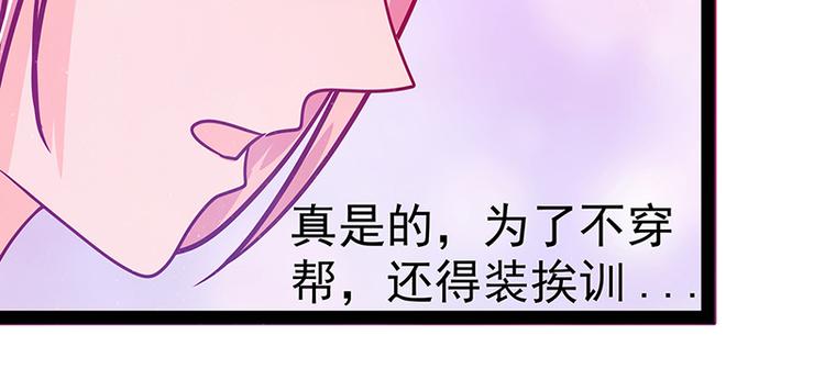 第17话：师姐寒月仙子-第17话