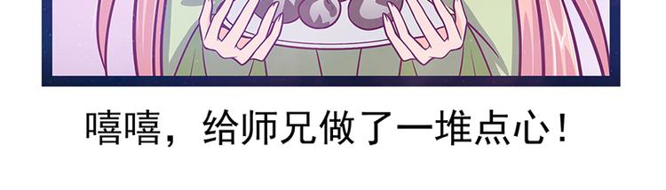 第17话：师姐寒月仙子-第17话
