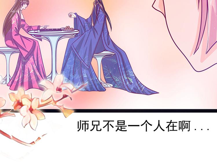 第17话：师姐寒月仙子-第17话