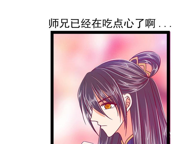 第17话：师姐寒月仙子-第17话