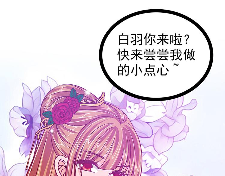 第17话：师姐寒月仙子-第17话