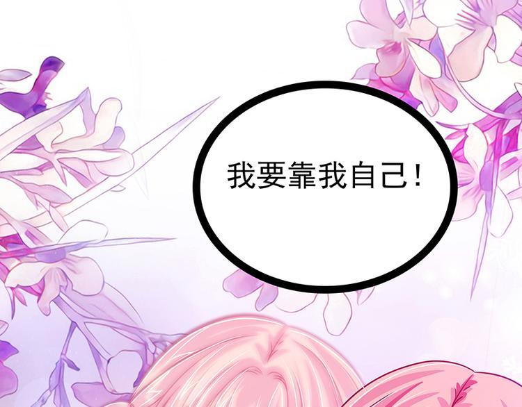 第19话：不愧是我的小白！(1/2)-第19话