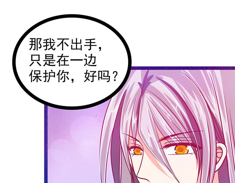 第19话：不愧是我的小白！(1/2)-第19话