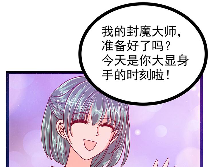 第19话：不愧是我的小白！(1/2)-第19话