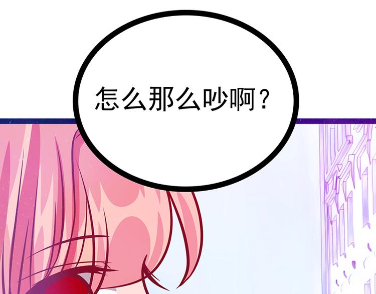 第19话：不愧是我的小白！(1/2)-第19话