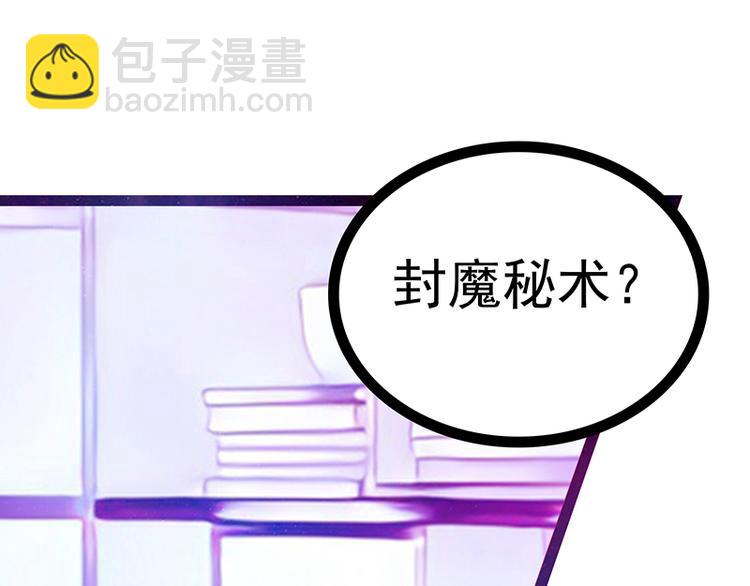 第19话：不愧是我的小白！(1/2)-第19话