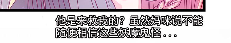第三话：终于找到你了！(1/2)-第3话
