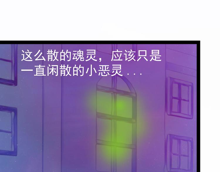 第21话：他要回冥界？(1/2)-第21话