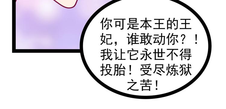 第21话：他要回冥界？(1/2)-第21话
