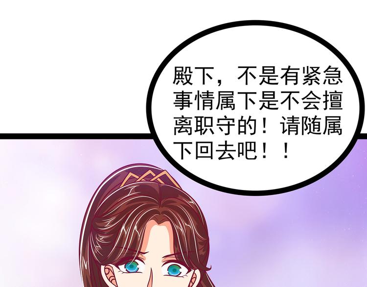 第21话：他要回冥界？(1/2)-第21话