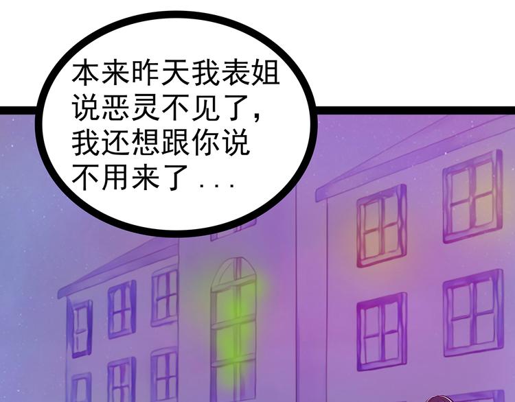 第21话：他要回冥界？(1/2)-第21话