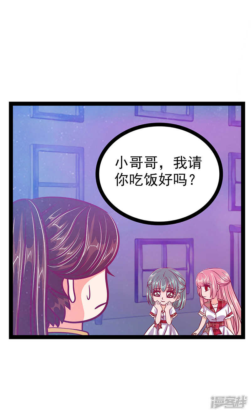 第24话：我难道穿越了？-第23话