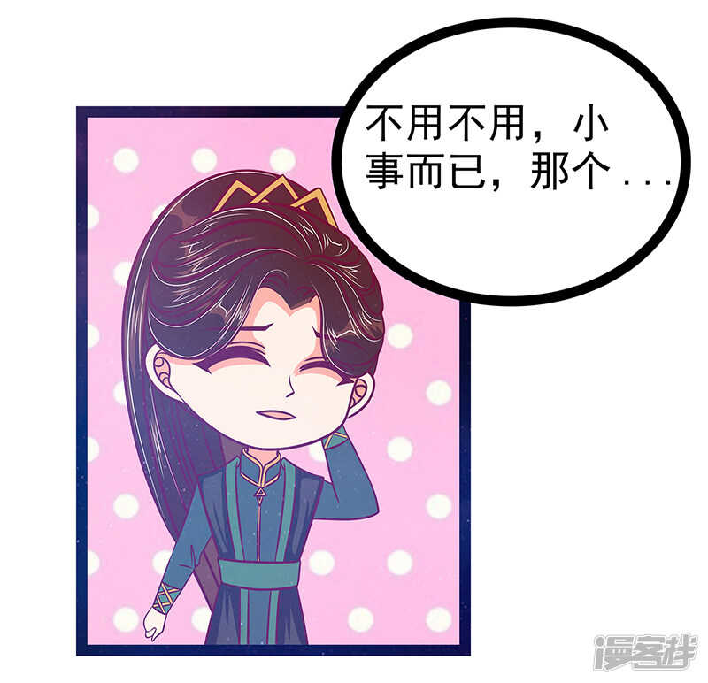 第24话：我难道穿越了？-第23话