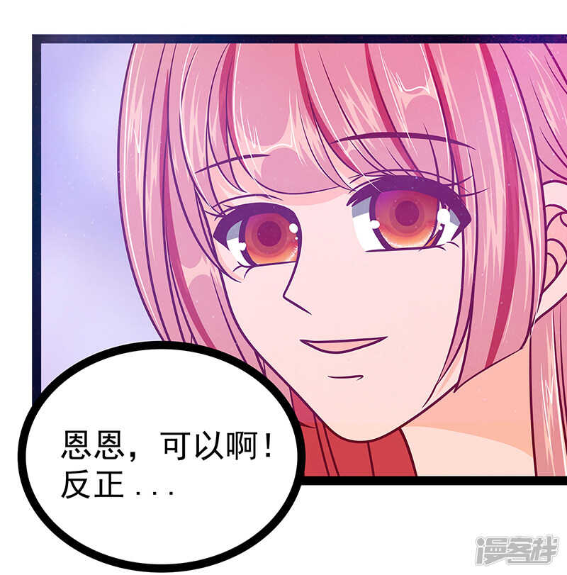 第24话：我难道穿越了？-第23话