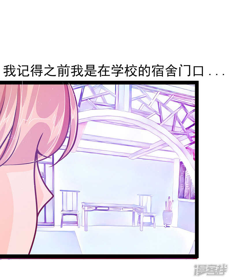第24话：我难道穿越了？-第23话