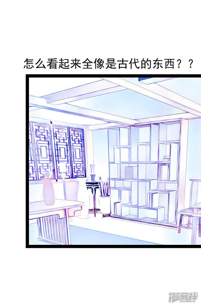 第24话：我难道穿越了？-第23话