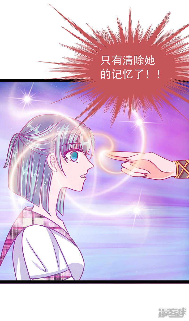 第24话：我难道穿越了？-第23话