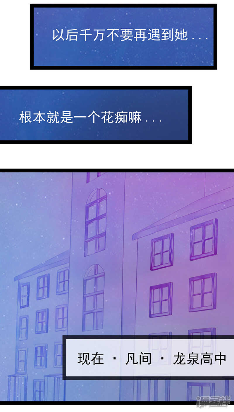第24话：我难道穿越了？-第23话