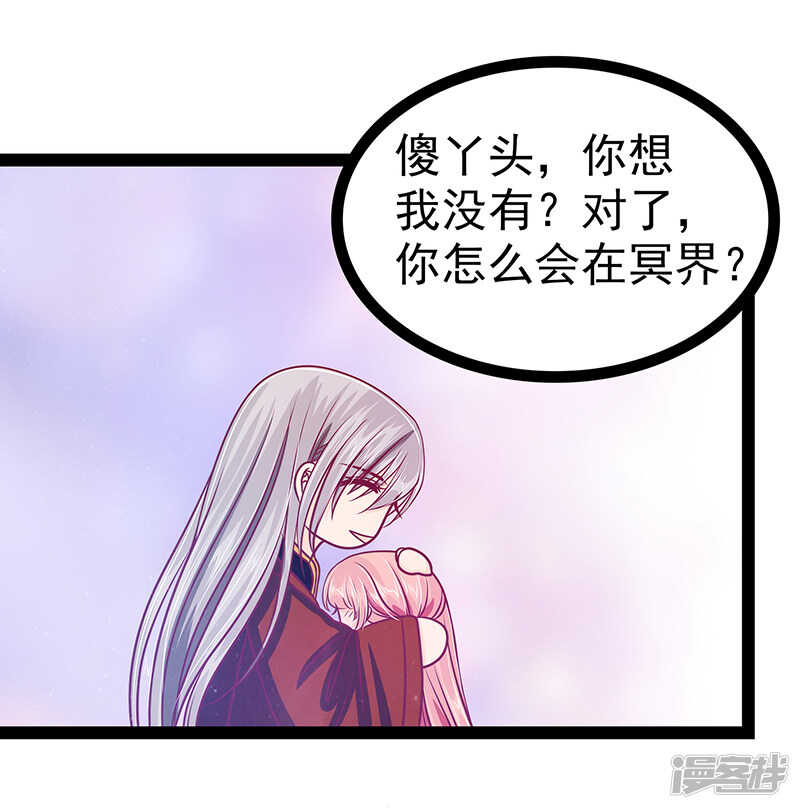 第26话：是他来了！-第25话