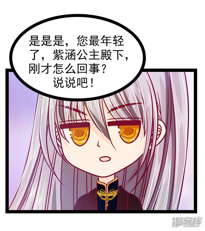 第26话：是他来了！-第25话