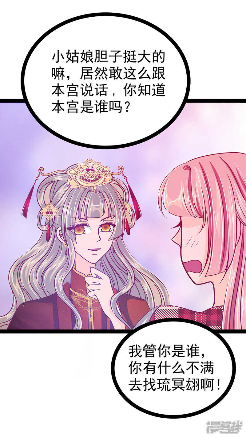 第26话：是他来了！-第25话