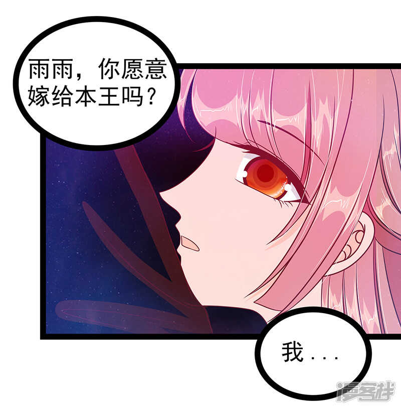 第28话：新婚夫妻的早晨？-第27话