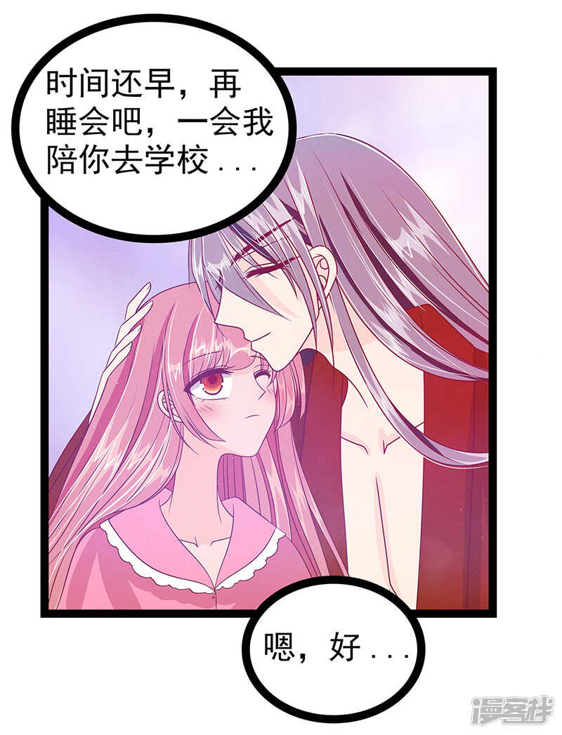 第28话：新婚夫妻的早晨？-第27话