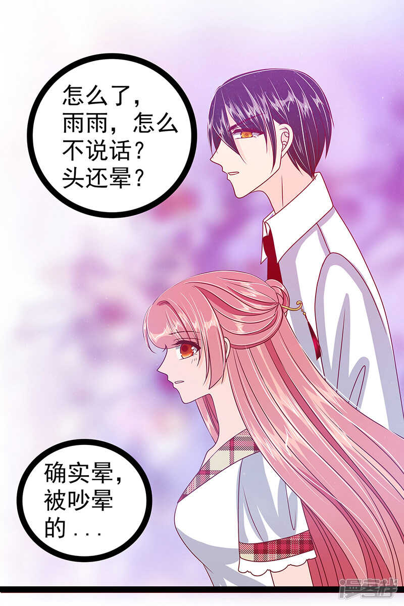 第28话：新婚夫妻的早晨？-第27话