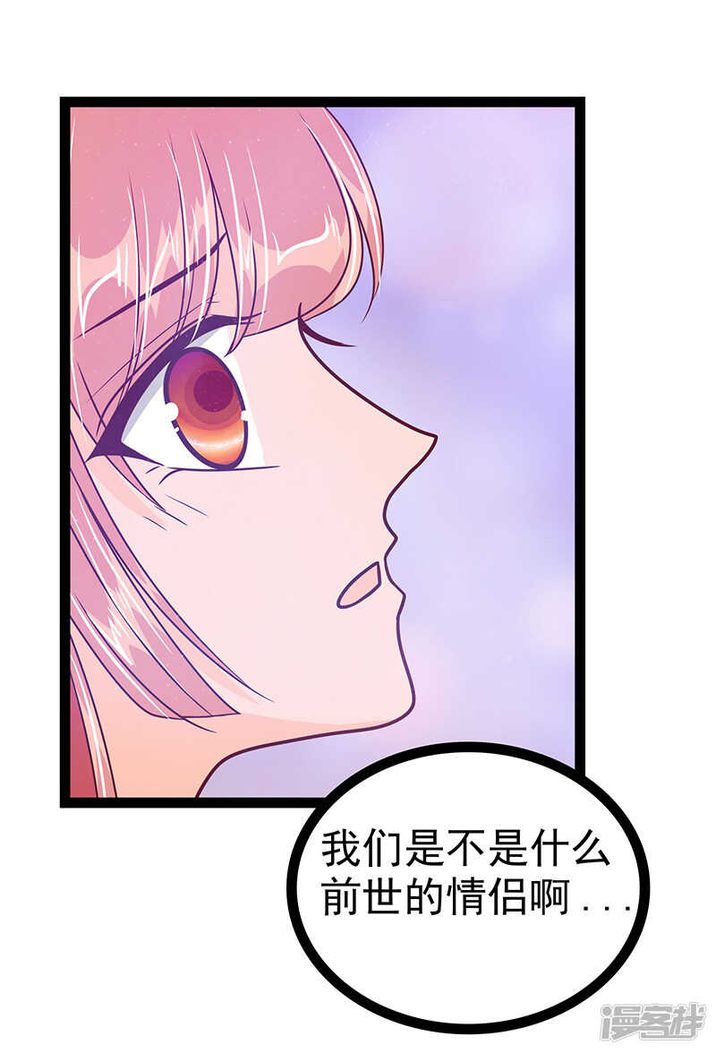 第30话：当初是我害死了你！-第29话