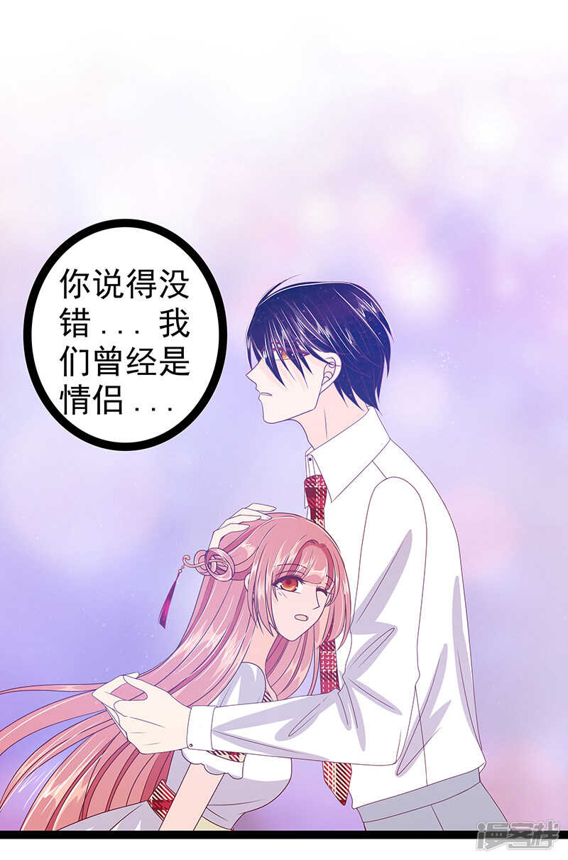 第30话：当初是我害死了你！-第29话