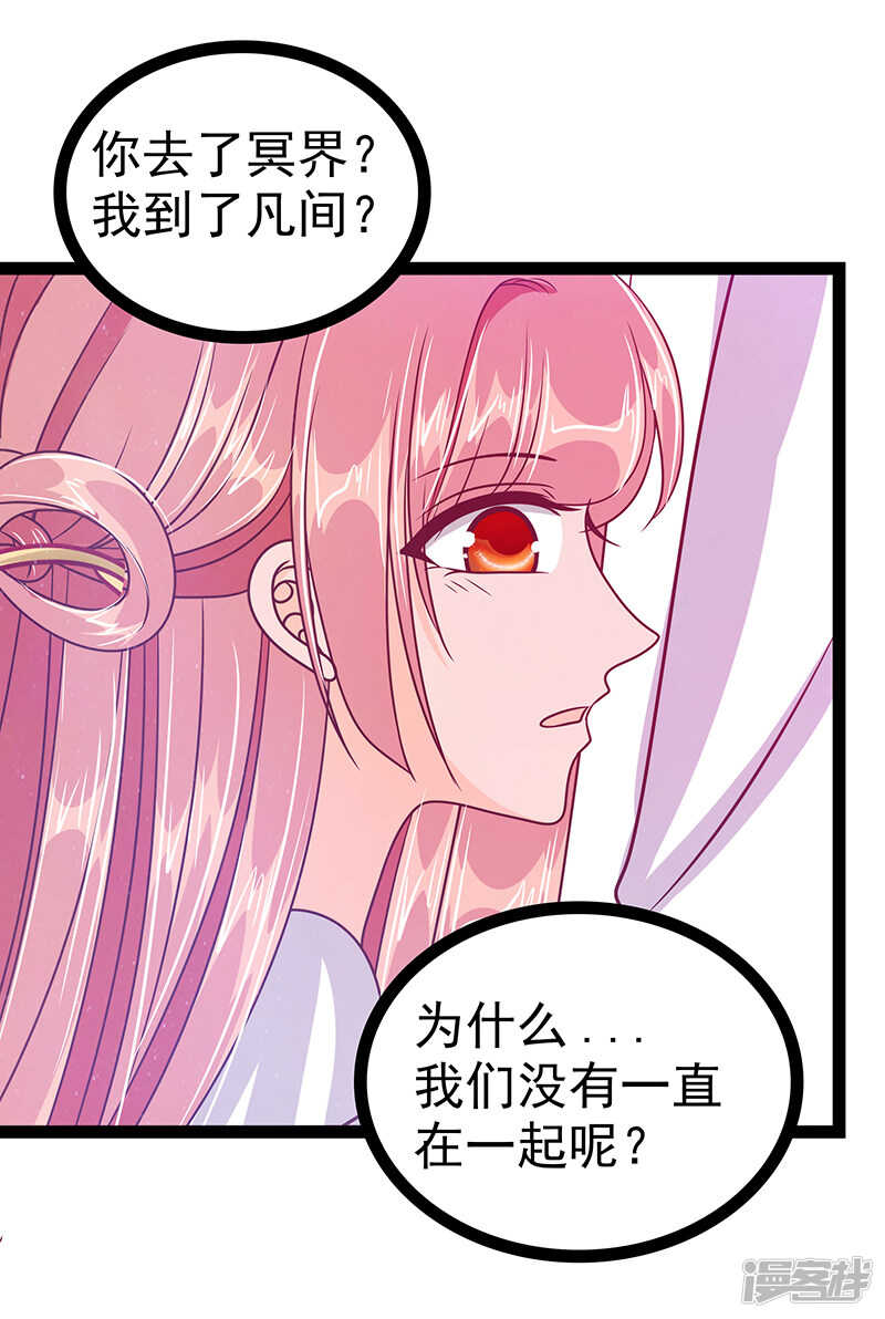 第30话：当初是我害死了你！-第29话