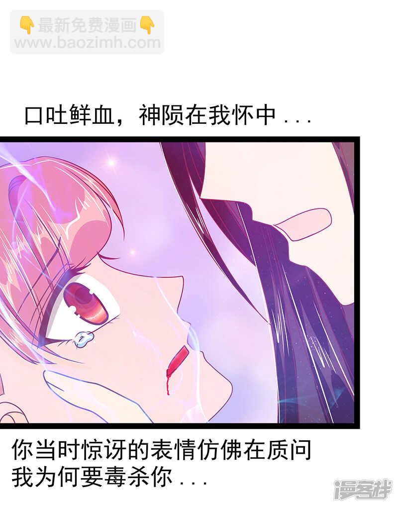 第30话：当初是我害死了你！-第29话