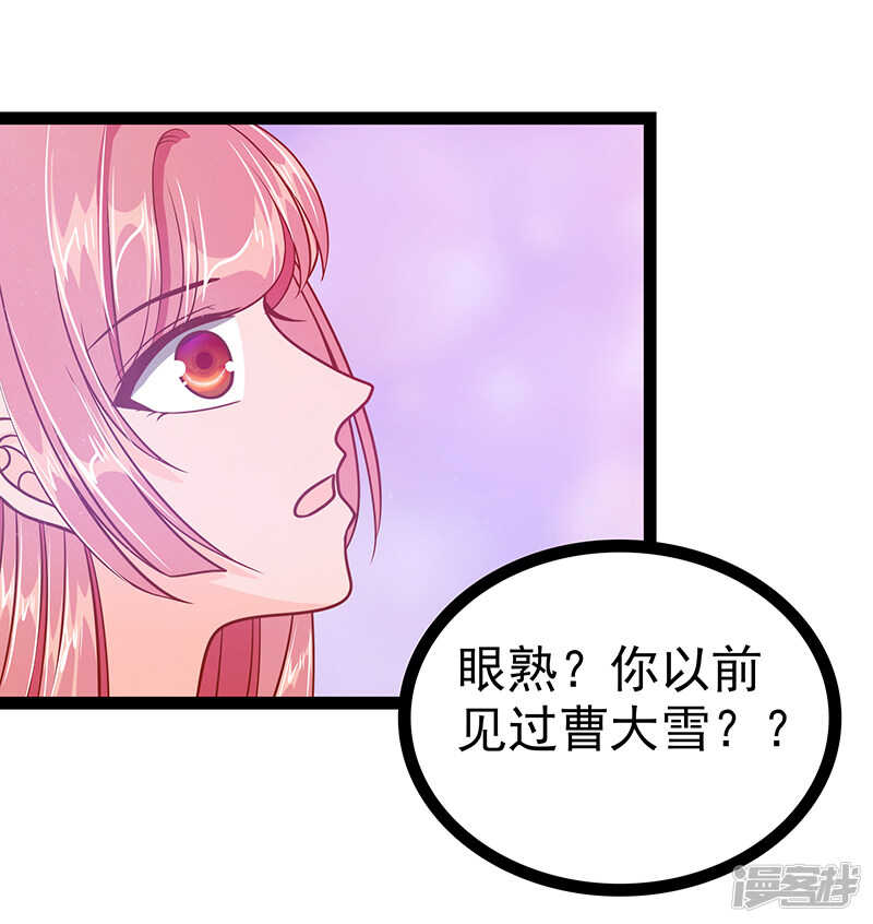 第30话：当初是我害死了你！-第29话