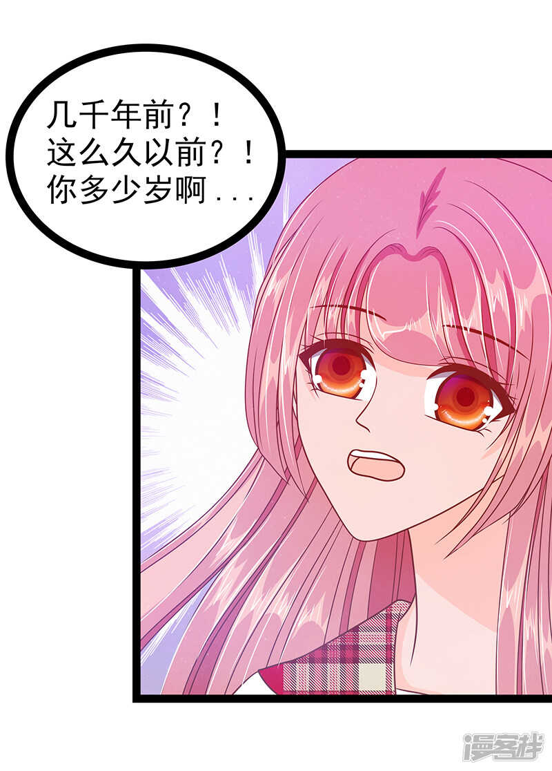 第30话：当初是我害死了你！-第29话
